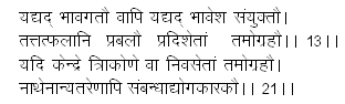 rahu ketu sloka