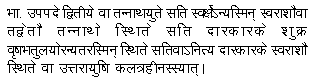 uppad sloka