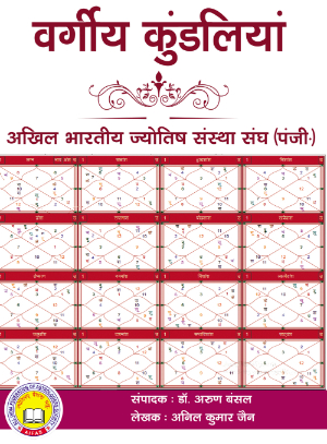 astrology_product