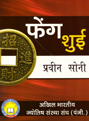 astrology_product