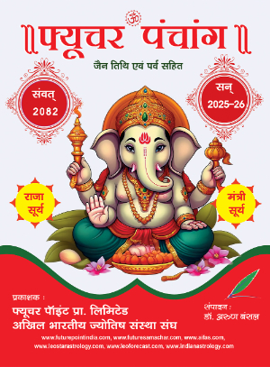 astrology_product