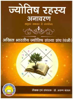 astrology_product