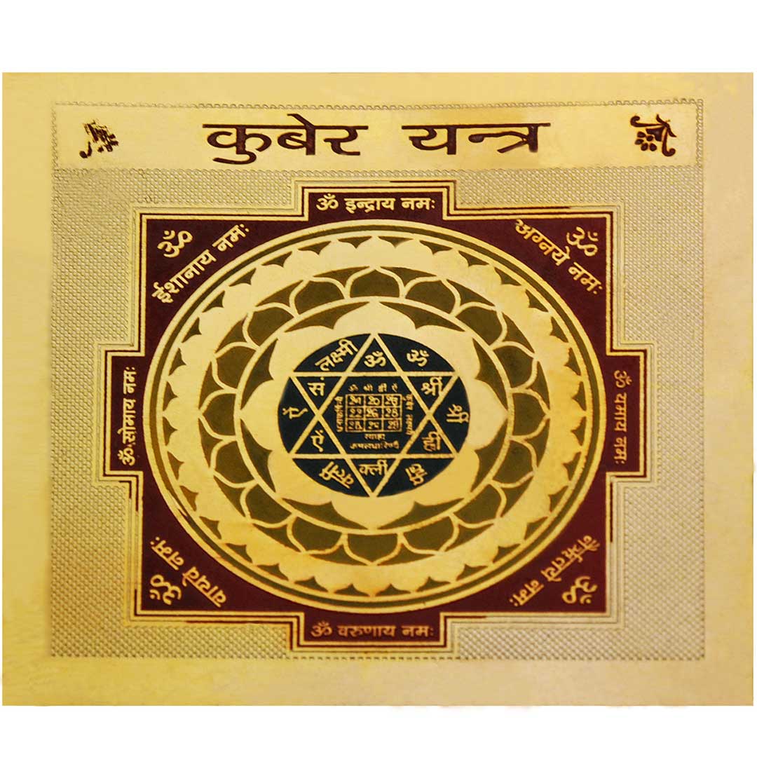 Shree Kuber Yantra - 999 Pure Silver Laminated