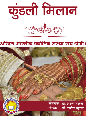 astrology_product
