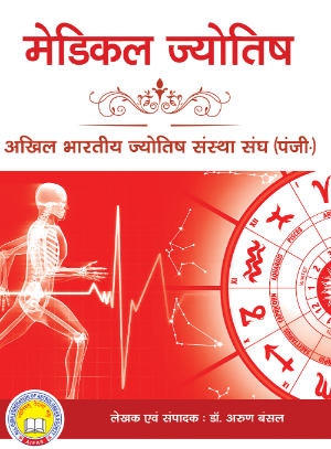 astrology_product