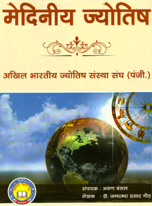 astrology_product