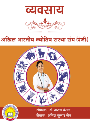 astrology_product