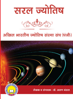 astrology_product