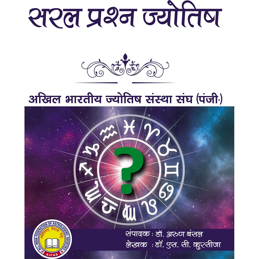 astrologer_product