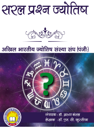 astrology_product