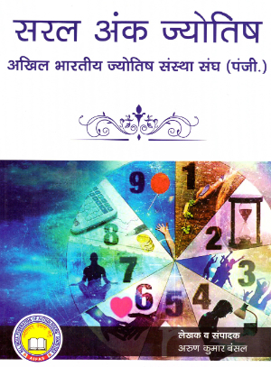 astrology_product