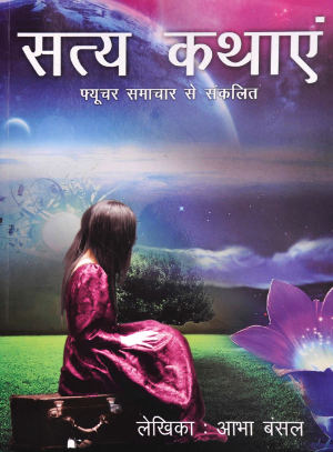 astrology_product