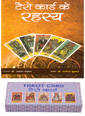 astrology_product