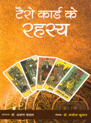 astrology_product