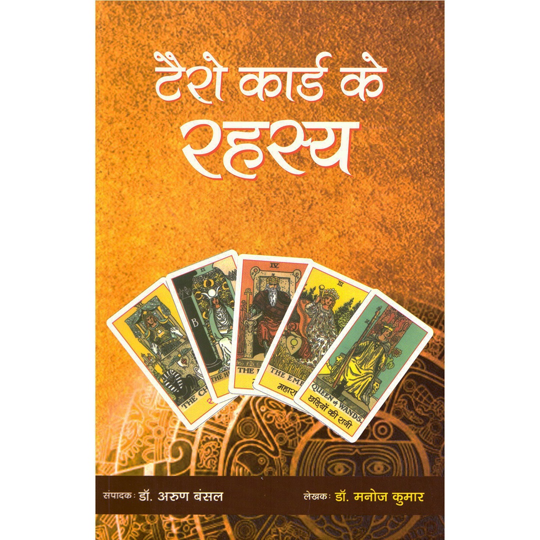 aktivt tunnel forskellige Buy Tarot Card Ke Rahashya(In Hindi) Online at Best Price | Future Point