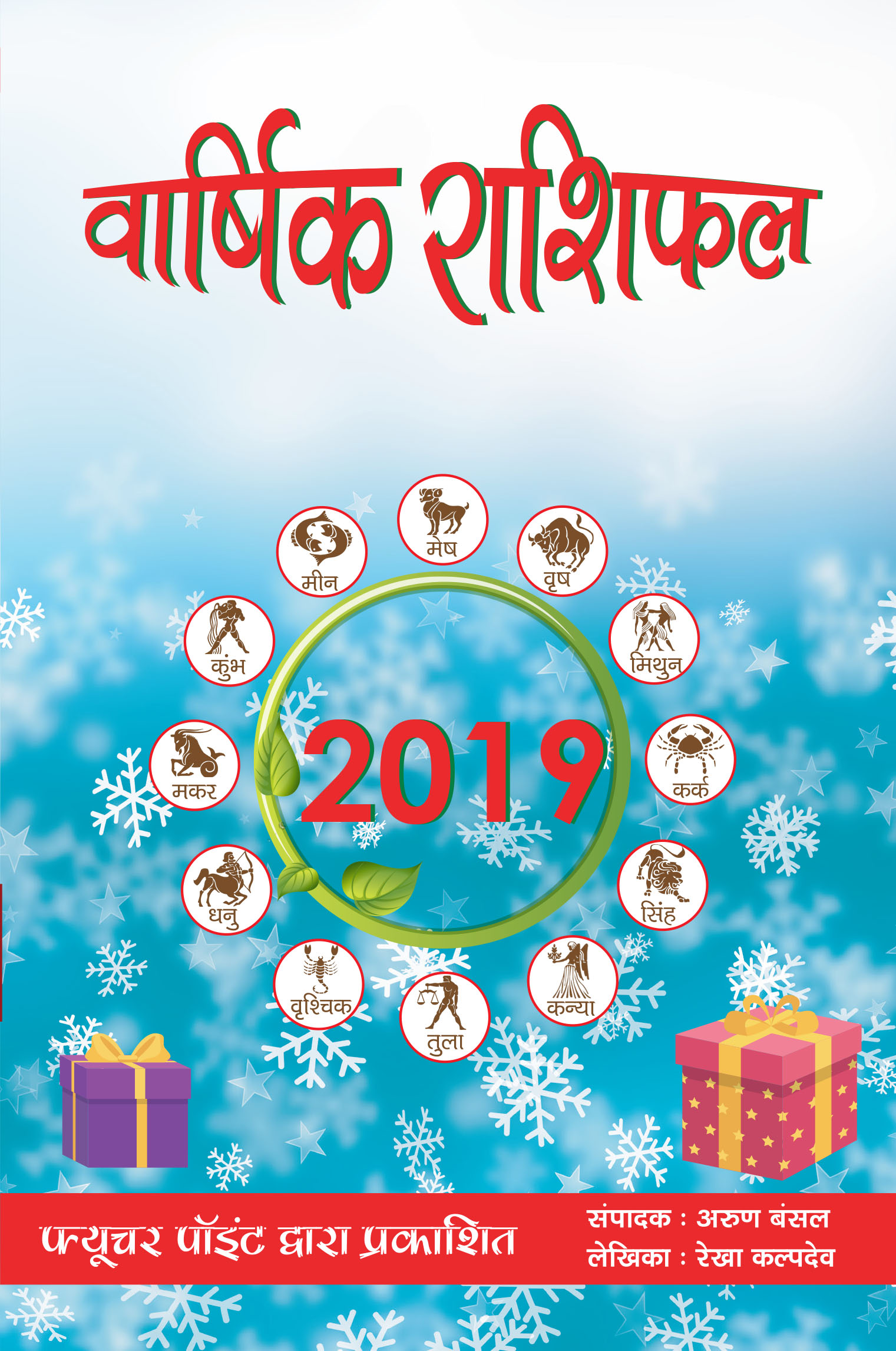 astrologer_product