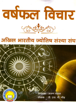 astrology_product