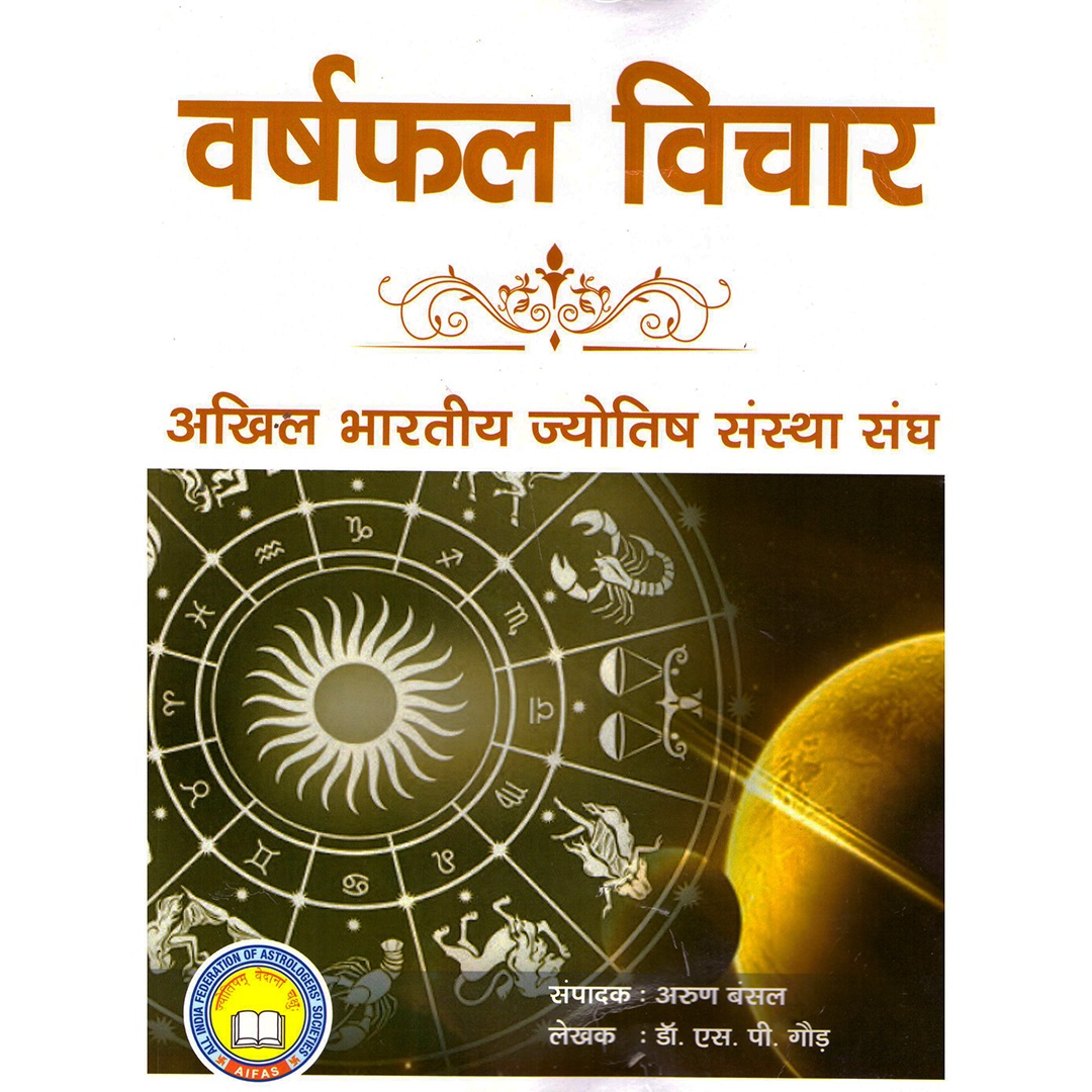 astrologer_product