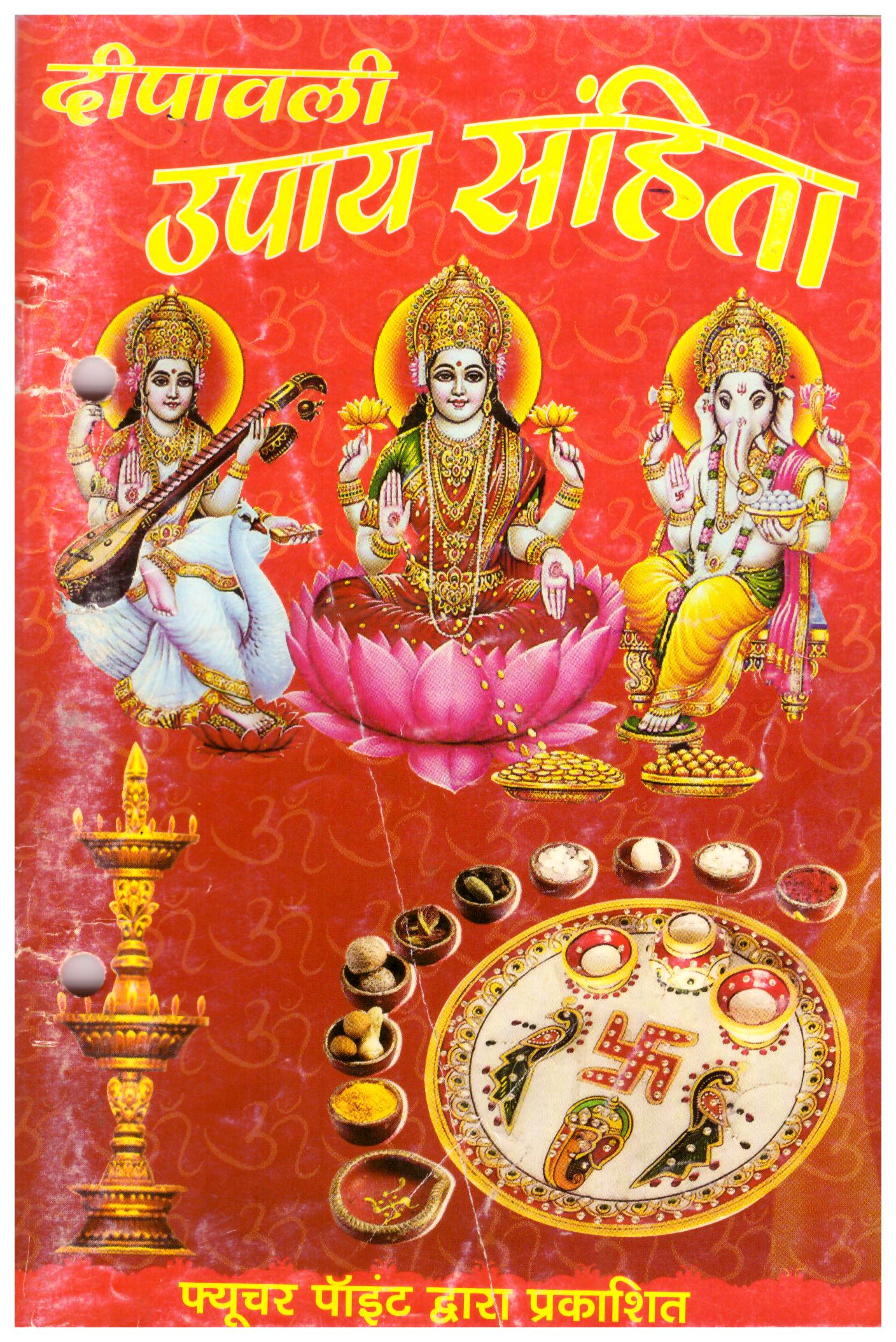 astrology_product
