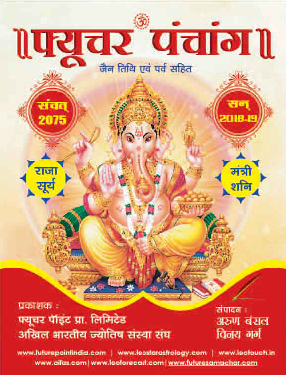 astrology_product