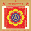 astrology_product