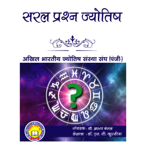 astrology_product