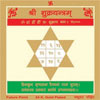 astrology_product