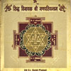 astrology_product