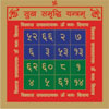 astrology_product