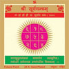 astrology_product