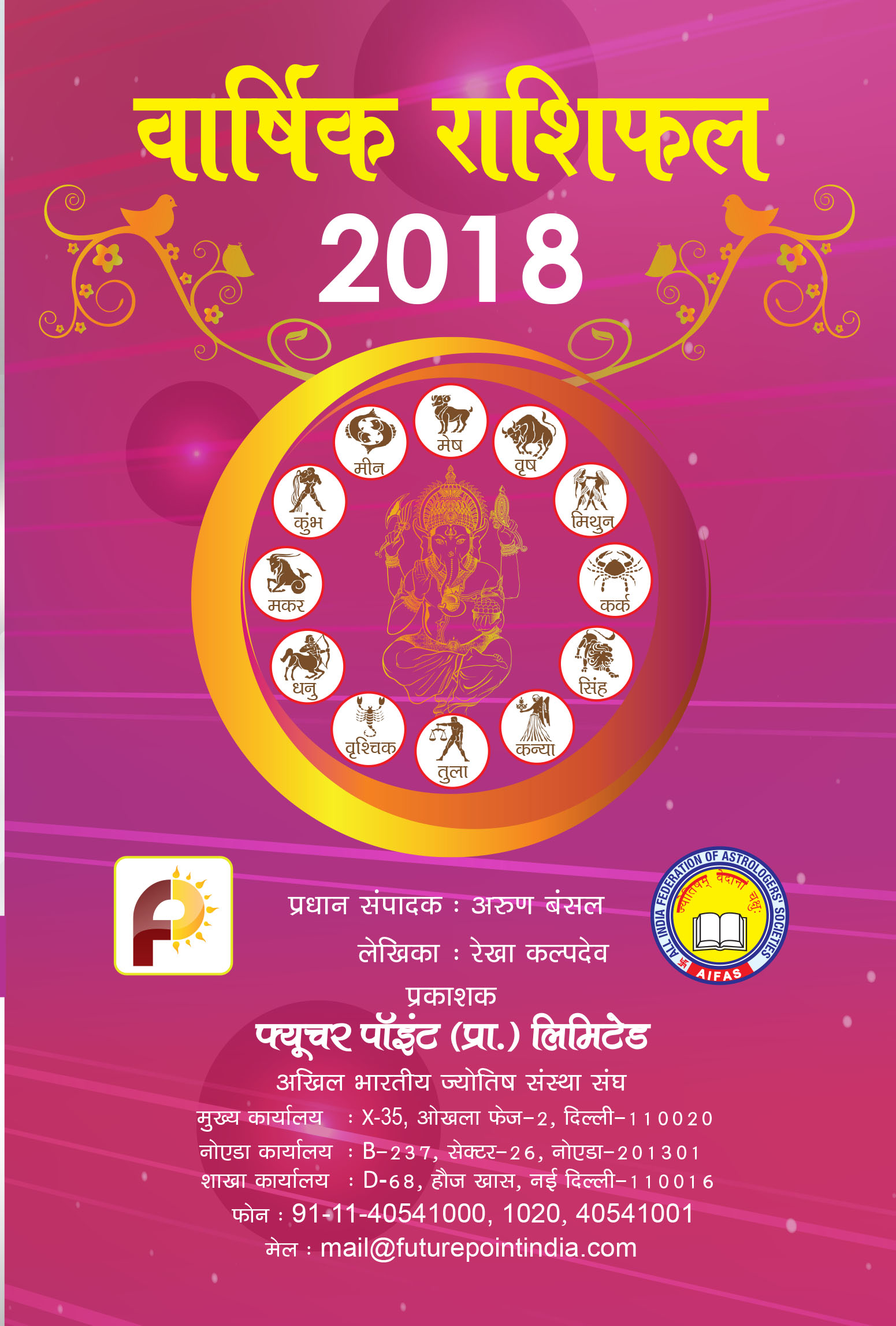 astrology_product
