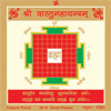 astrology_product
